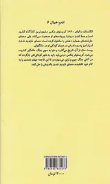 وقتی یتیم بودیم